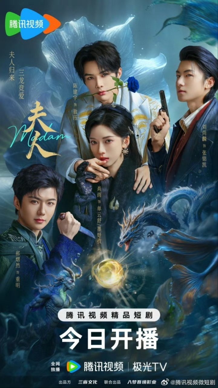Madam (2025)