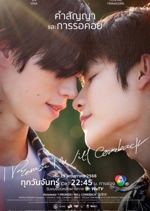 I Promise I Will Come Back (2025) Episode 4