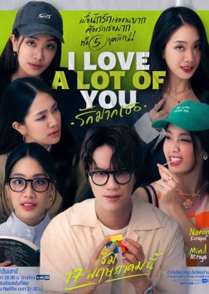 I Love A Lot Of You (2025) Episode 10