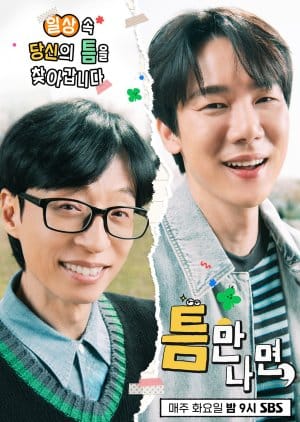 Whenever Possible Season 3 (2025) Episode 11