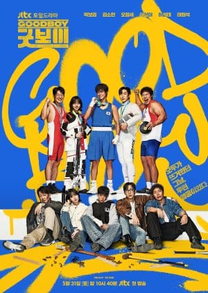 Good Boy (2025) Episode 16