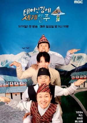 Adventure by Accident Season 4 (2025) Episode 8