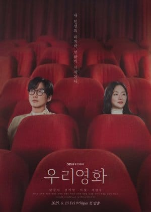 Our Movie (2025) Episode 12
