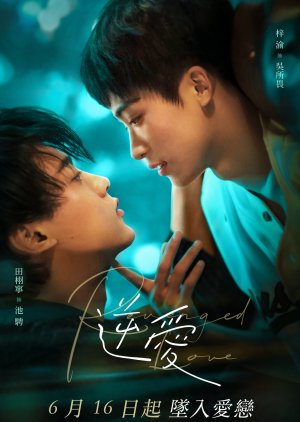 Revenged Love (2025) Episode 14