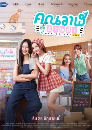 Whale Store xoxo (2025) Episode 5