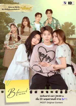 B-Friend (2025) Episode 8