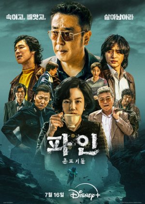 Low Life (2025) Episode 5