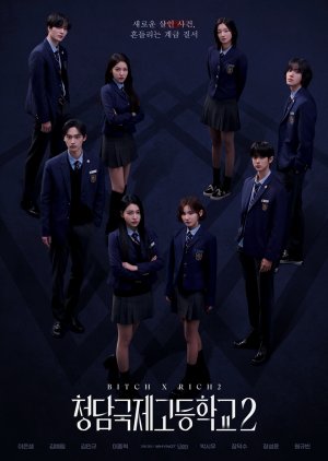 Bitch x Rich Season 2 (2025) Episode 7