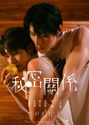 Secret Lover (2025) Episode 2