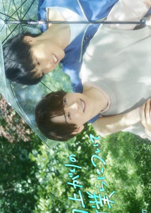 Stay By My Side After the Rain – Ameagari no Bokura ni Tsuite (2025) Episode 5