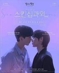 Sexual Lessons (2025) Episode 3