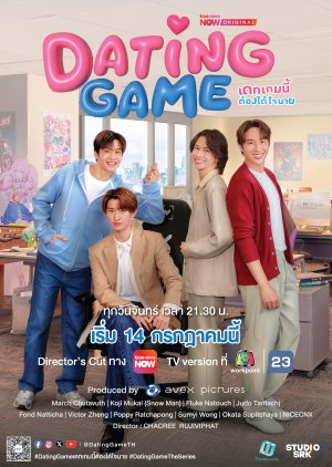 Dating Game (2025) Episode 2