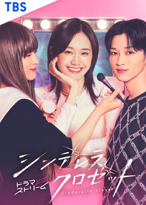 Cinderella Closet (2025) Episode 5