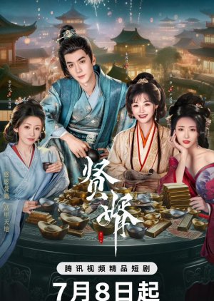 Royal Upstart (2025) Episode 26