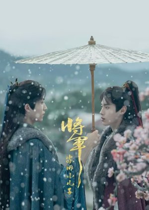 The General’s Youngest Son – Returned Master (2025) Episode 22