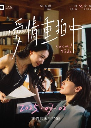 Second Take (2025) Episode 4